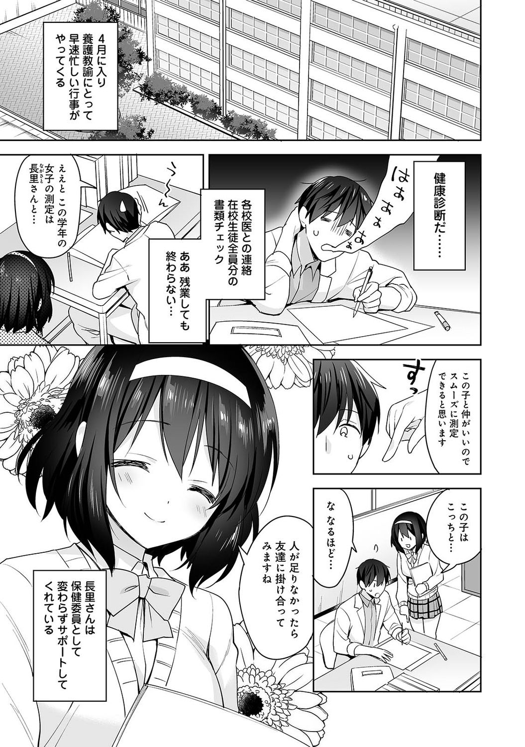アナンガ・ランガ Vol. 74