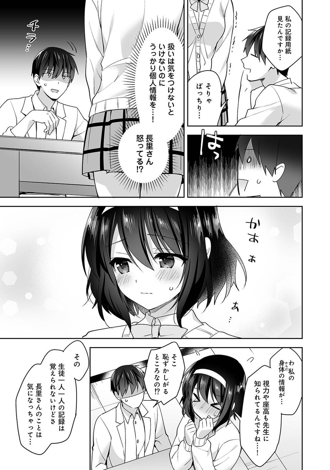アナンガ・ランガ Vol. 74