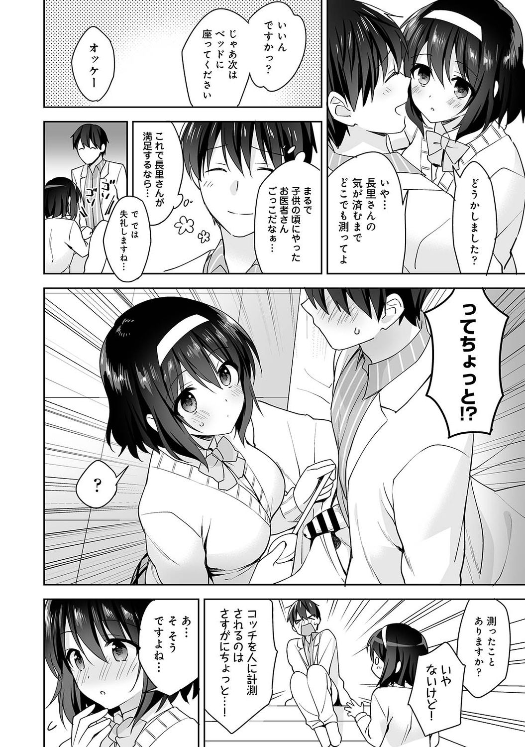 アナンガ・ランガ Vol. 74