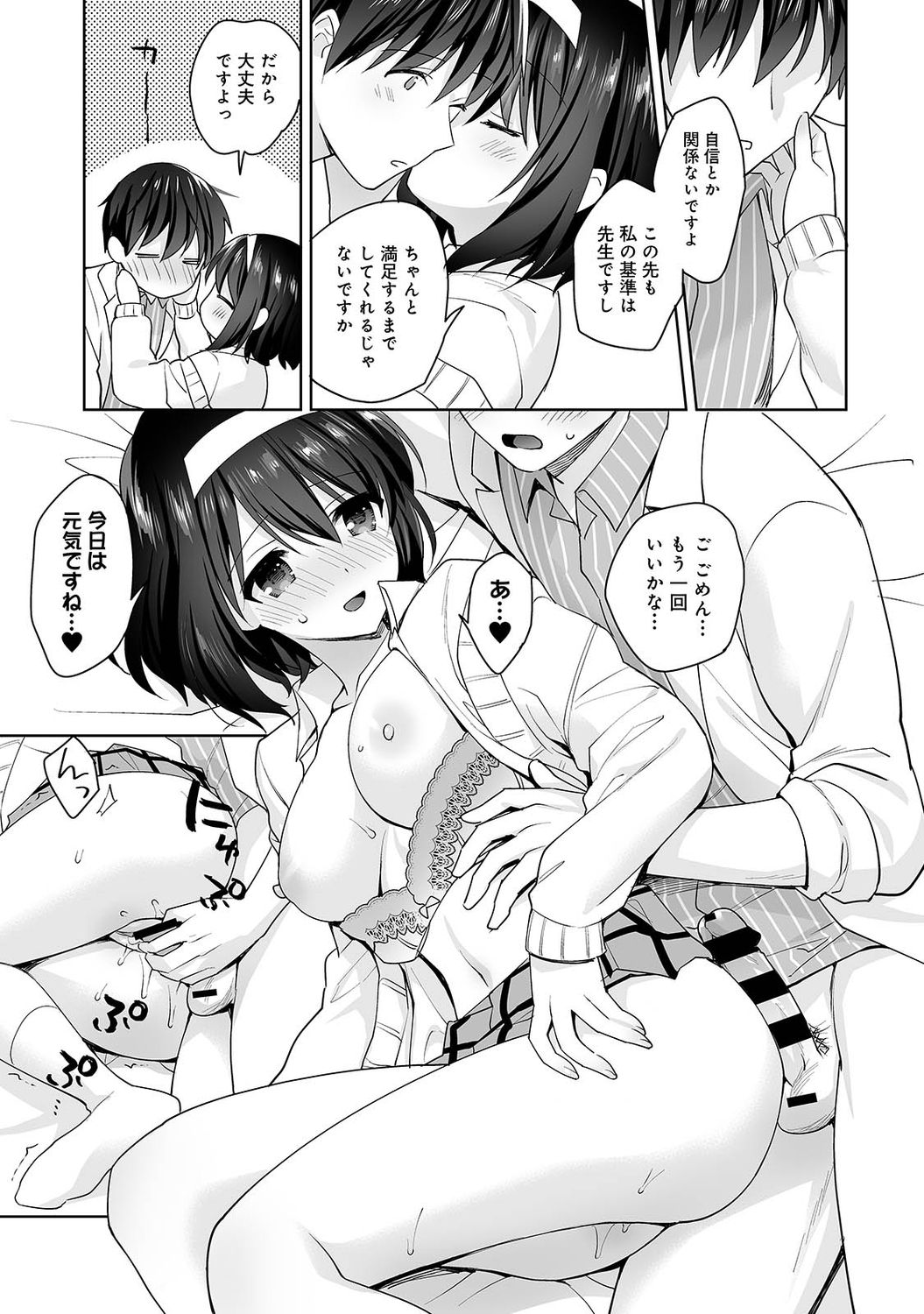 アナンガ・ランガ Vol. 74