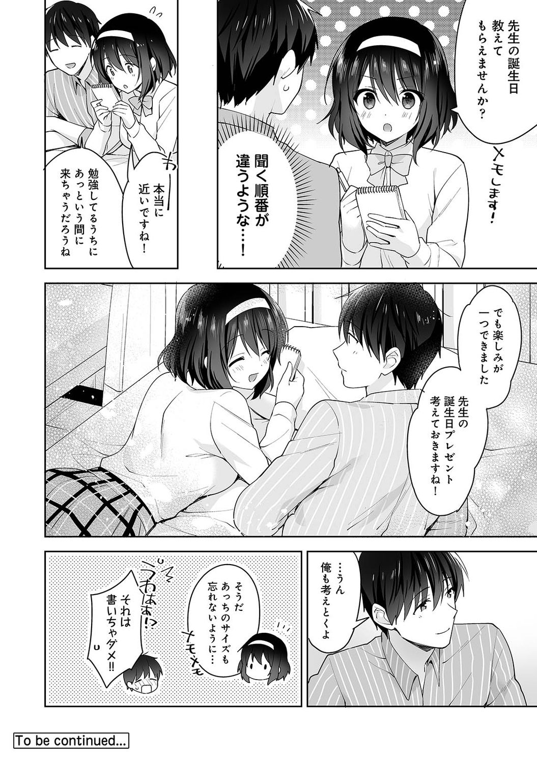 アナンガ・ランガ Vol. 74
