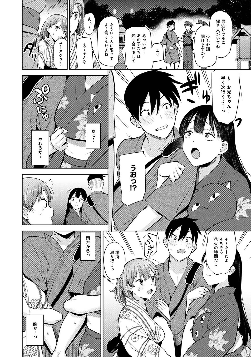 アナンガ・ランガ Vol. 74