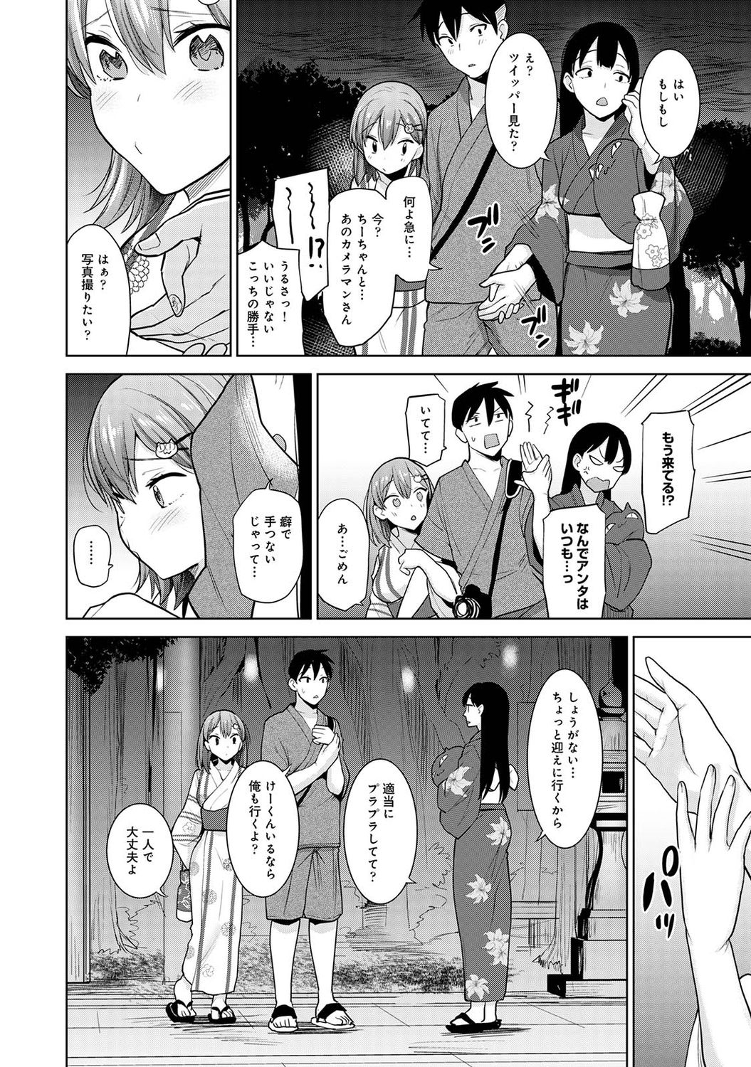 アナンガ・ランガ Vol. 74