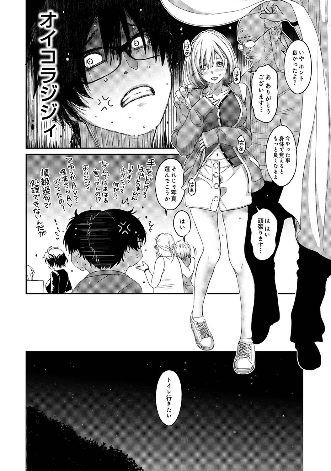 アナンガ・ランガ Vol. 74