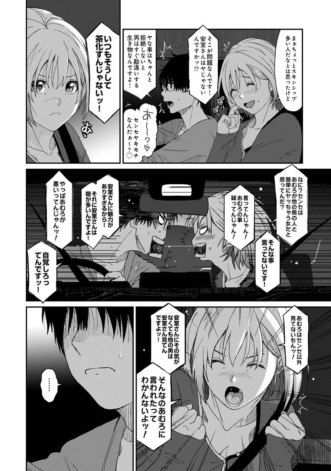 アナンガ・ランガ Vol. 74