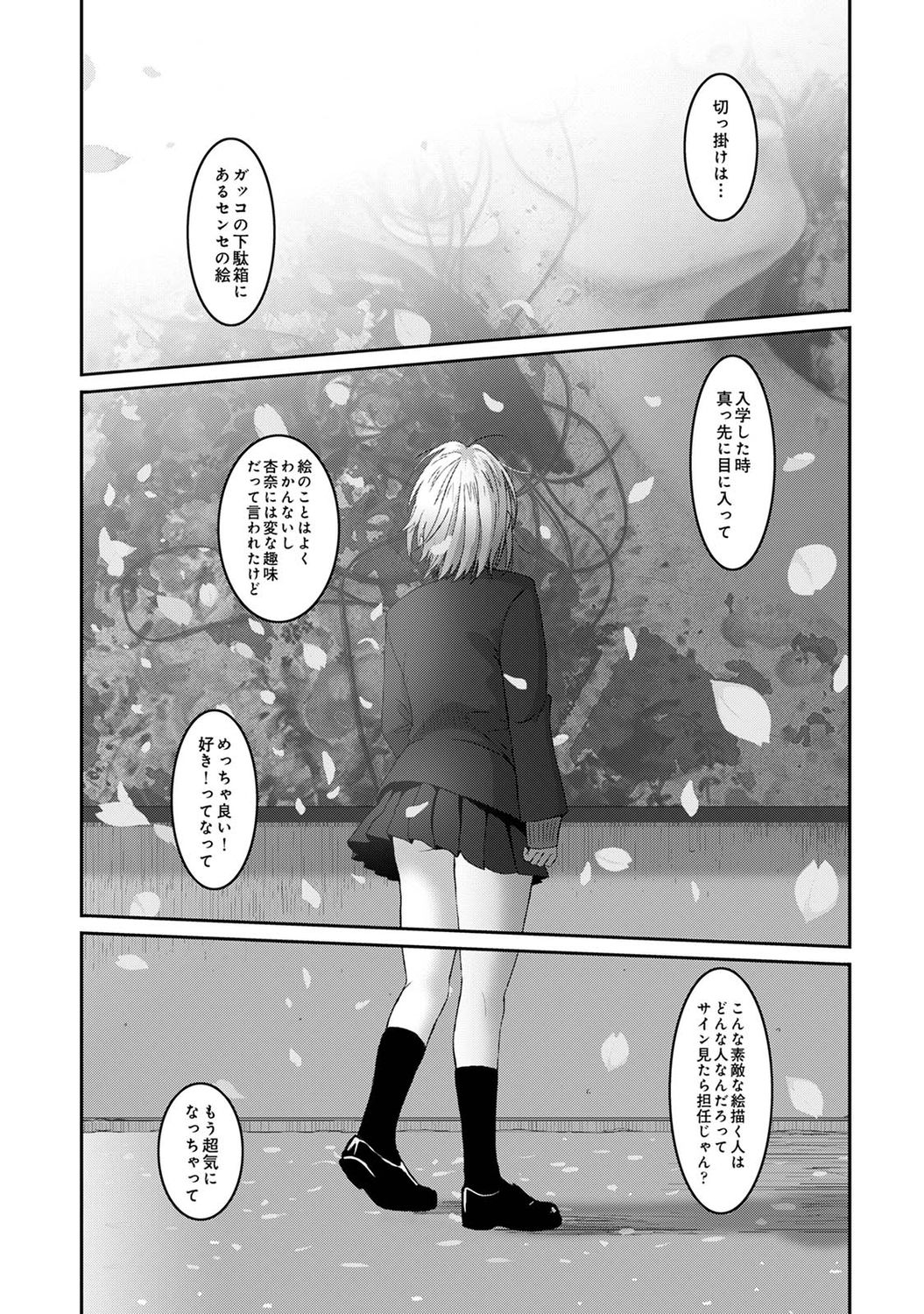 アナンガ・ランガ Vol. 74