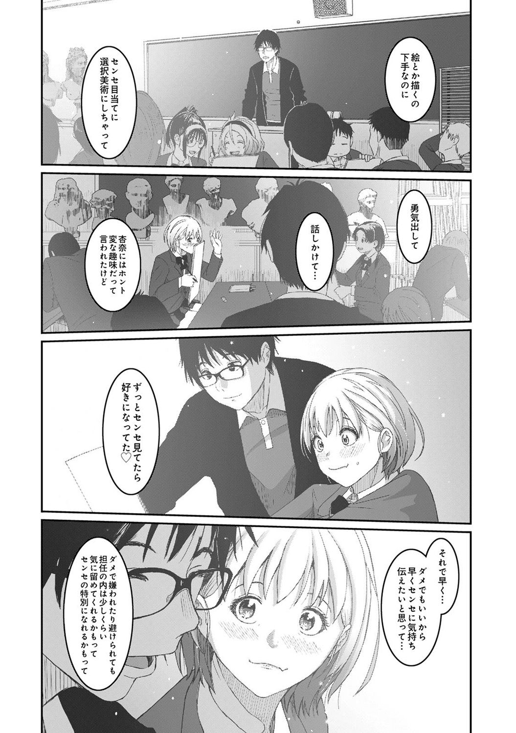アナンガ・ランガ Vol. 74