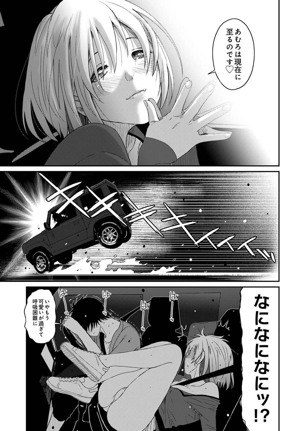 アナンガ・ランガ Vol. 74
