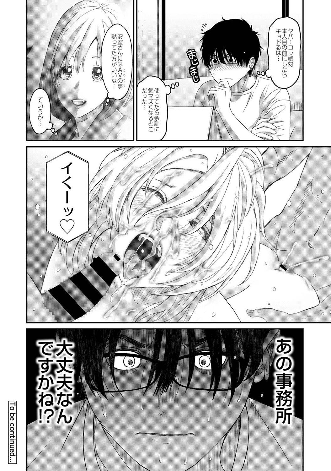 アナンガ・ランガ Vol. 74