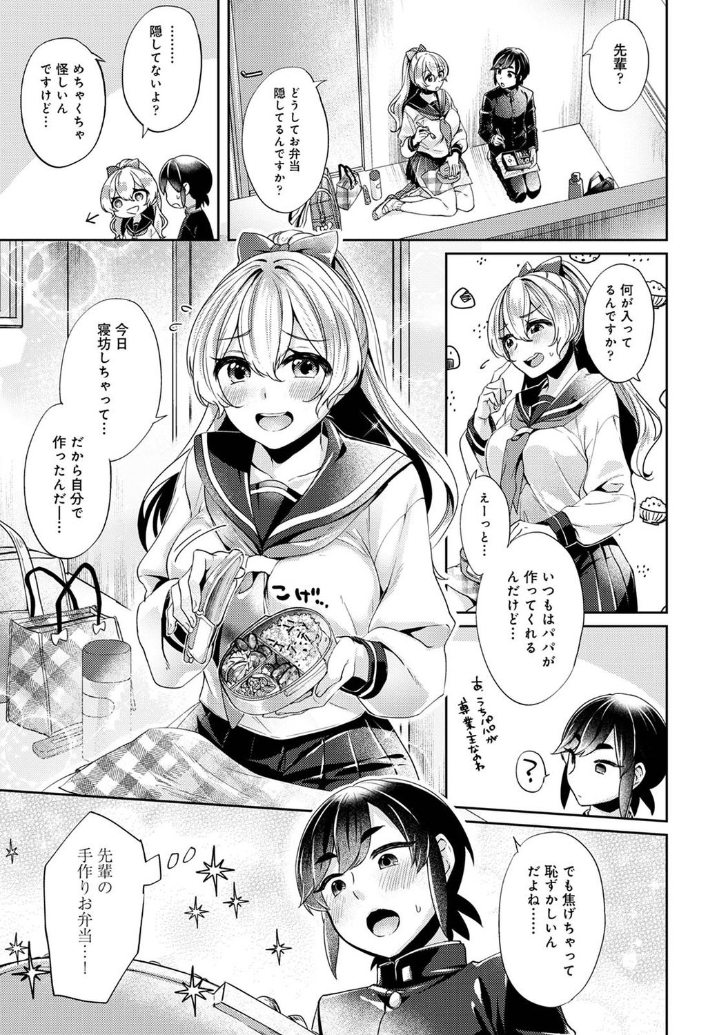 アナンガ・ランガ Vol. 74