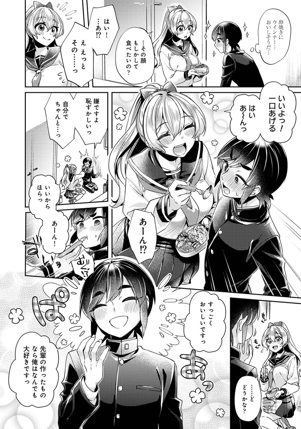 アナンガ・ランガ Vol. 74