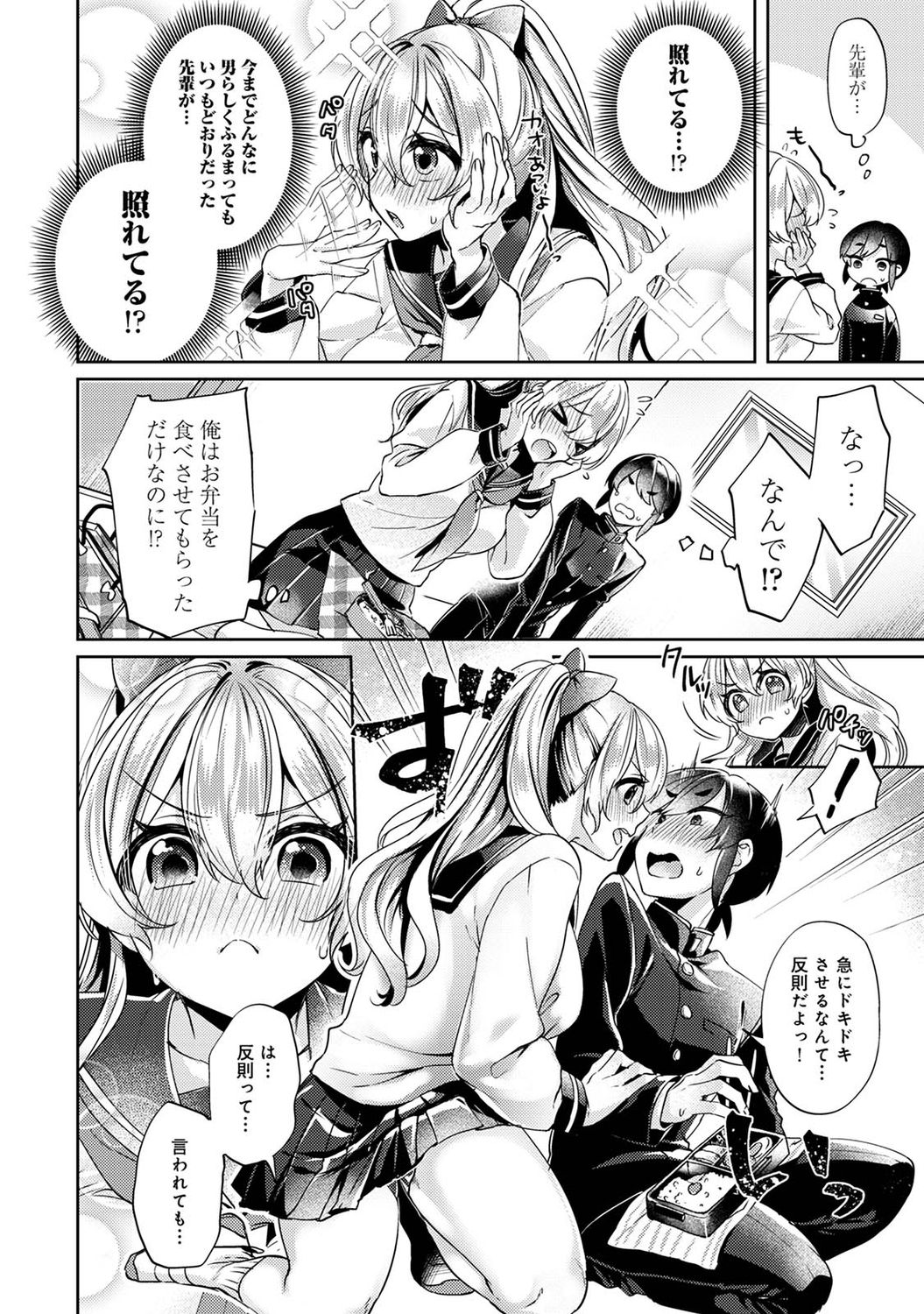 アナンガ・ランガ Vol. 74