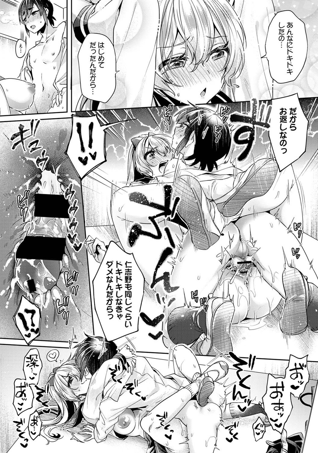 アナンガ・ランガ Vol. 74