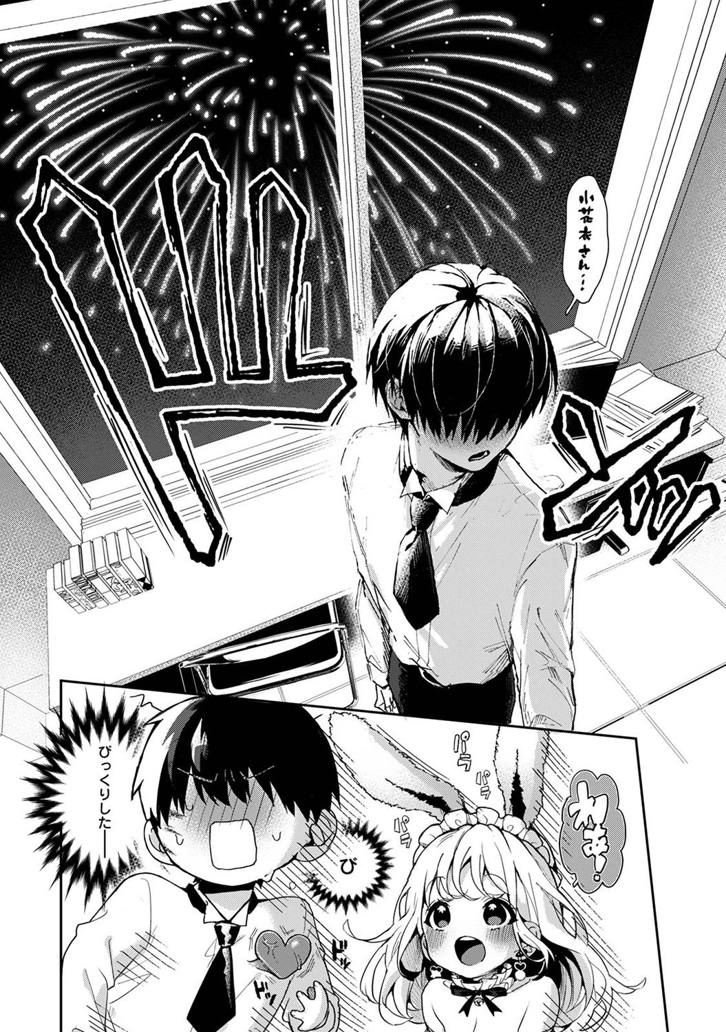 アナンガ・ランガ Vol. 74