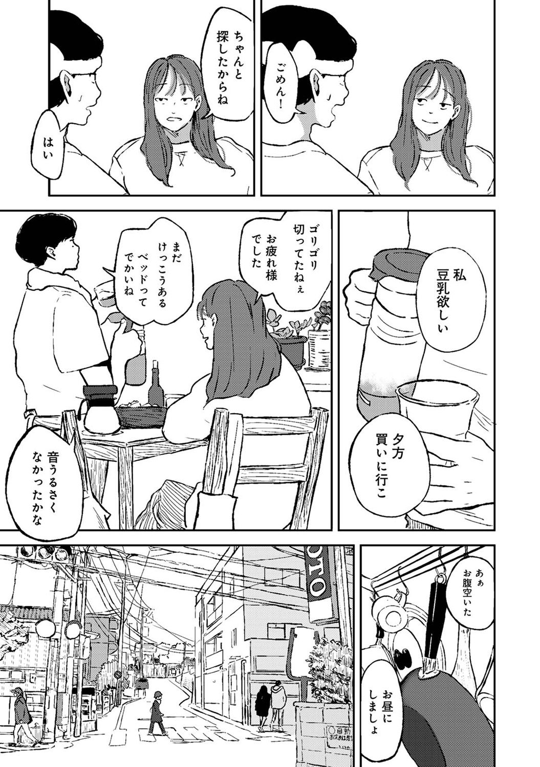 アナンガ・ランガ Vol. 74