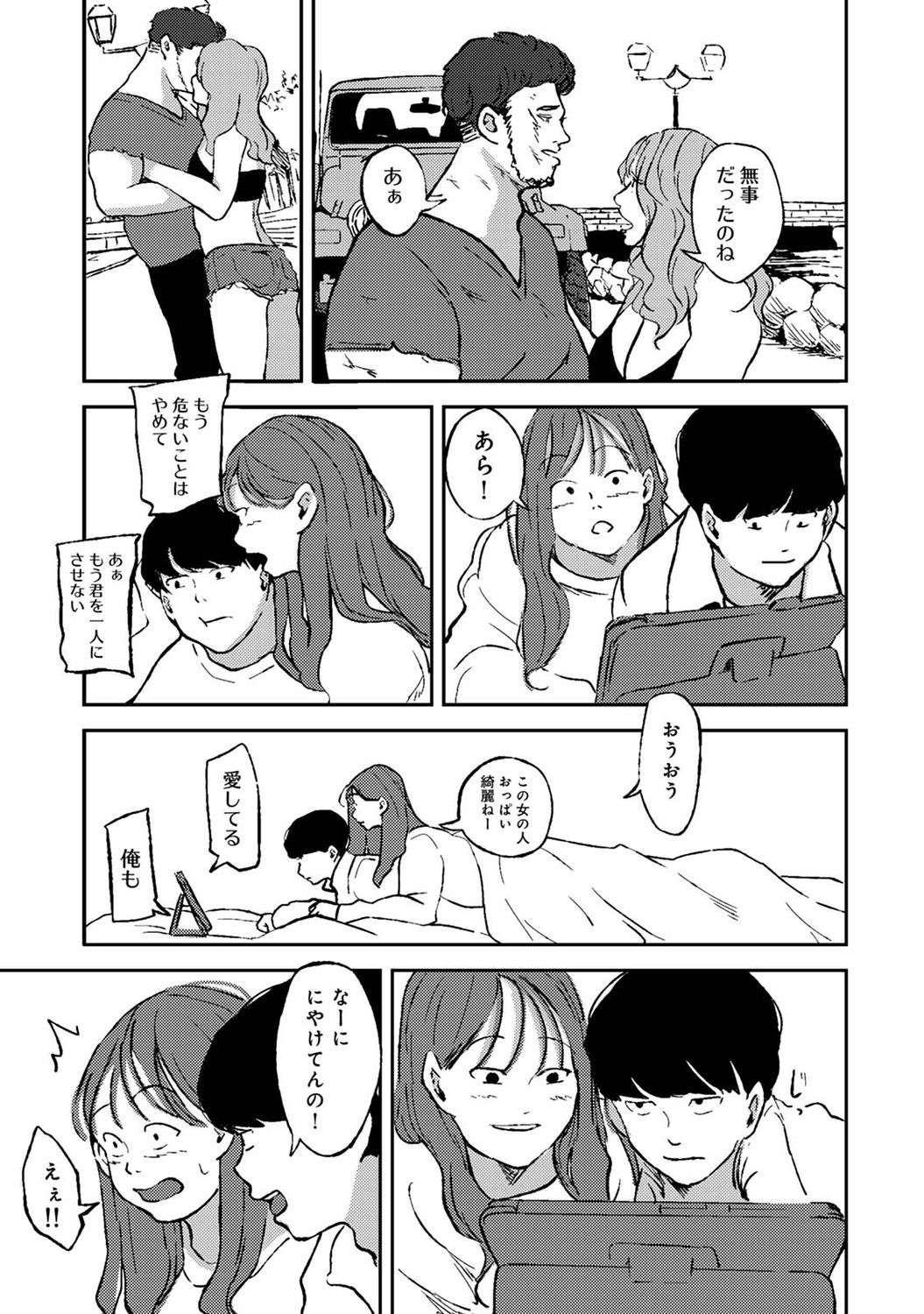 アナンガ・ランガ Vol. 74