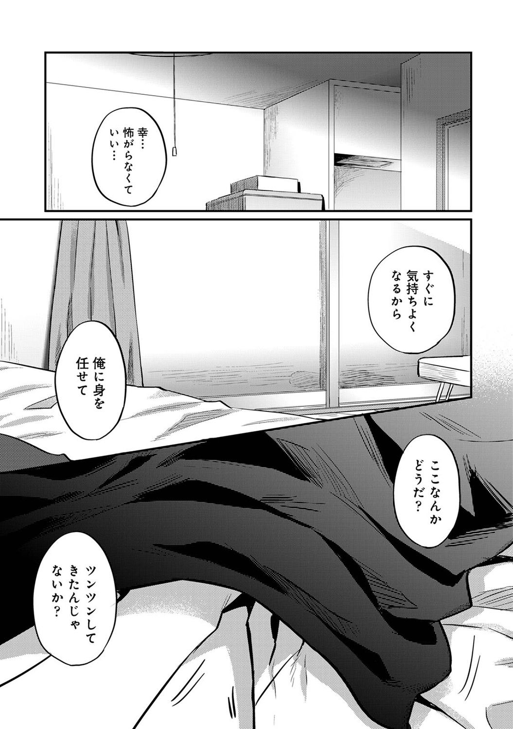 アナンガ・ランガ Vol. 74