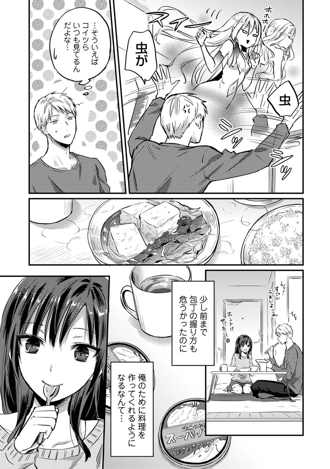 アナンガ・ランガ Vol. 74
