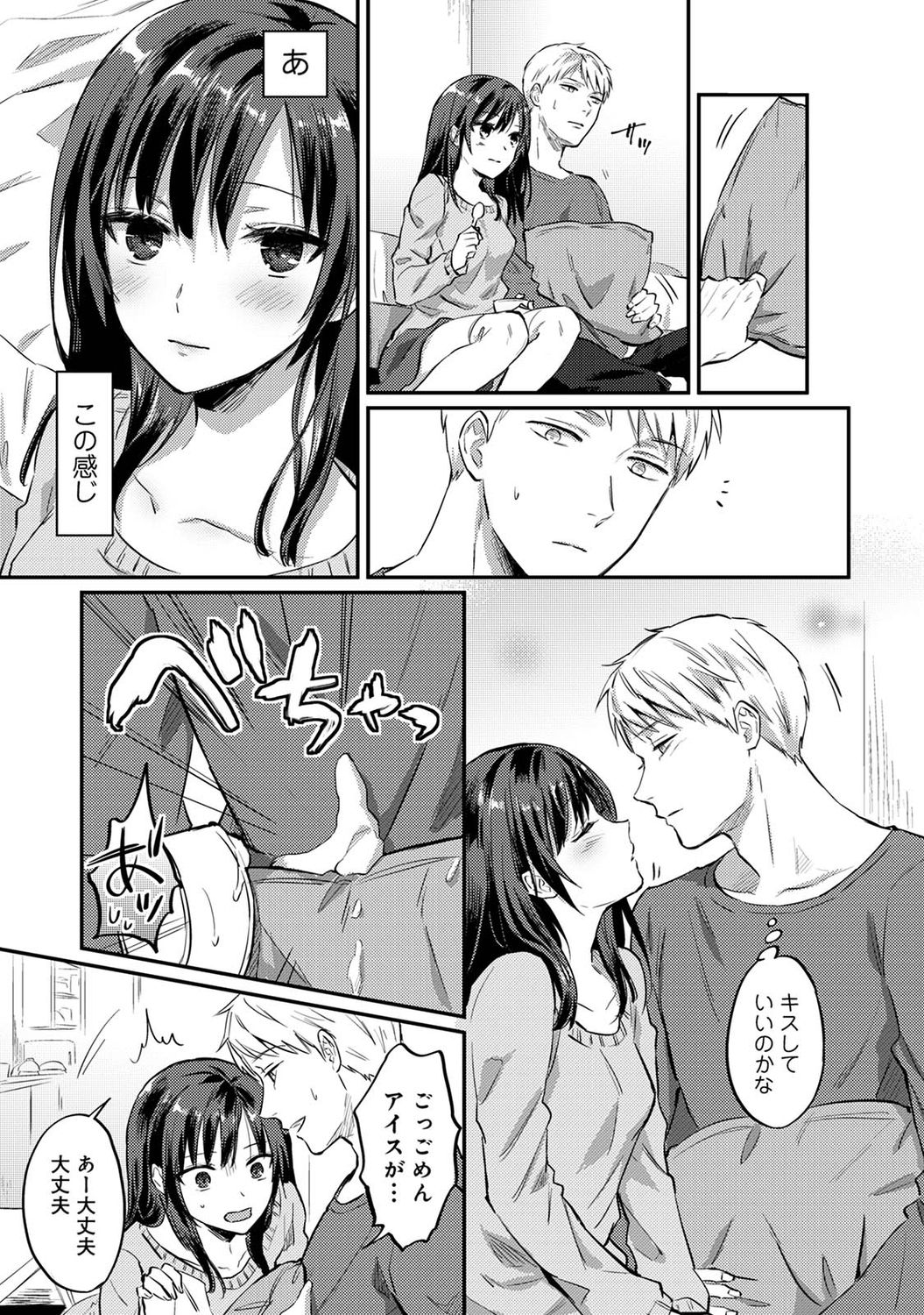 アナンガ・ランガ Vol. 74