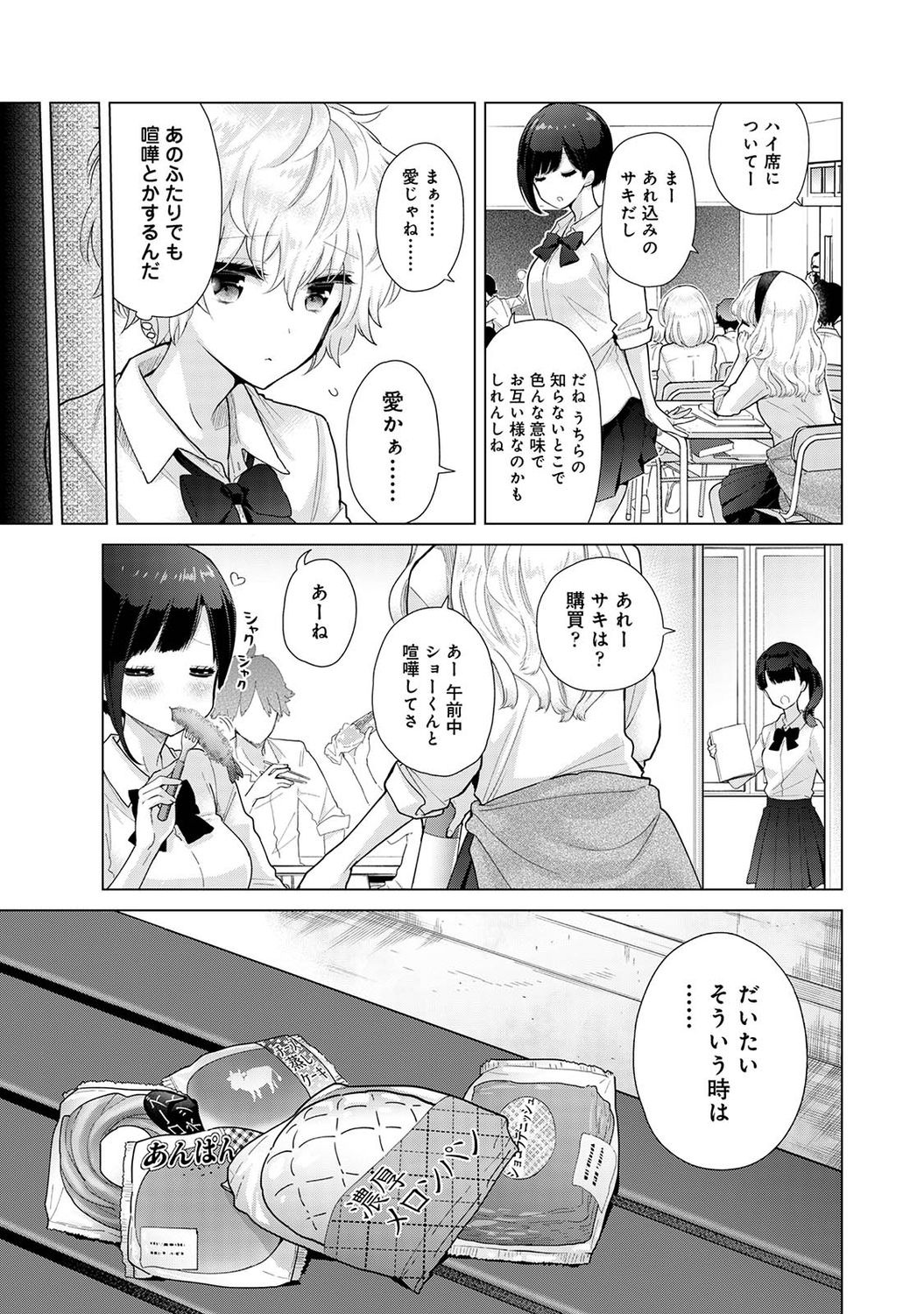 アナンガ・ランガ Vol. 74
