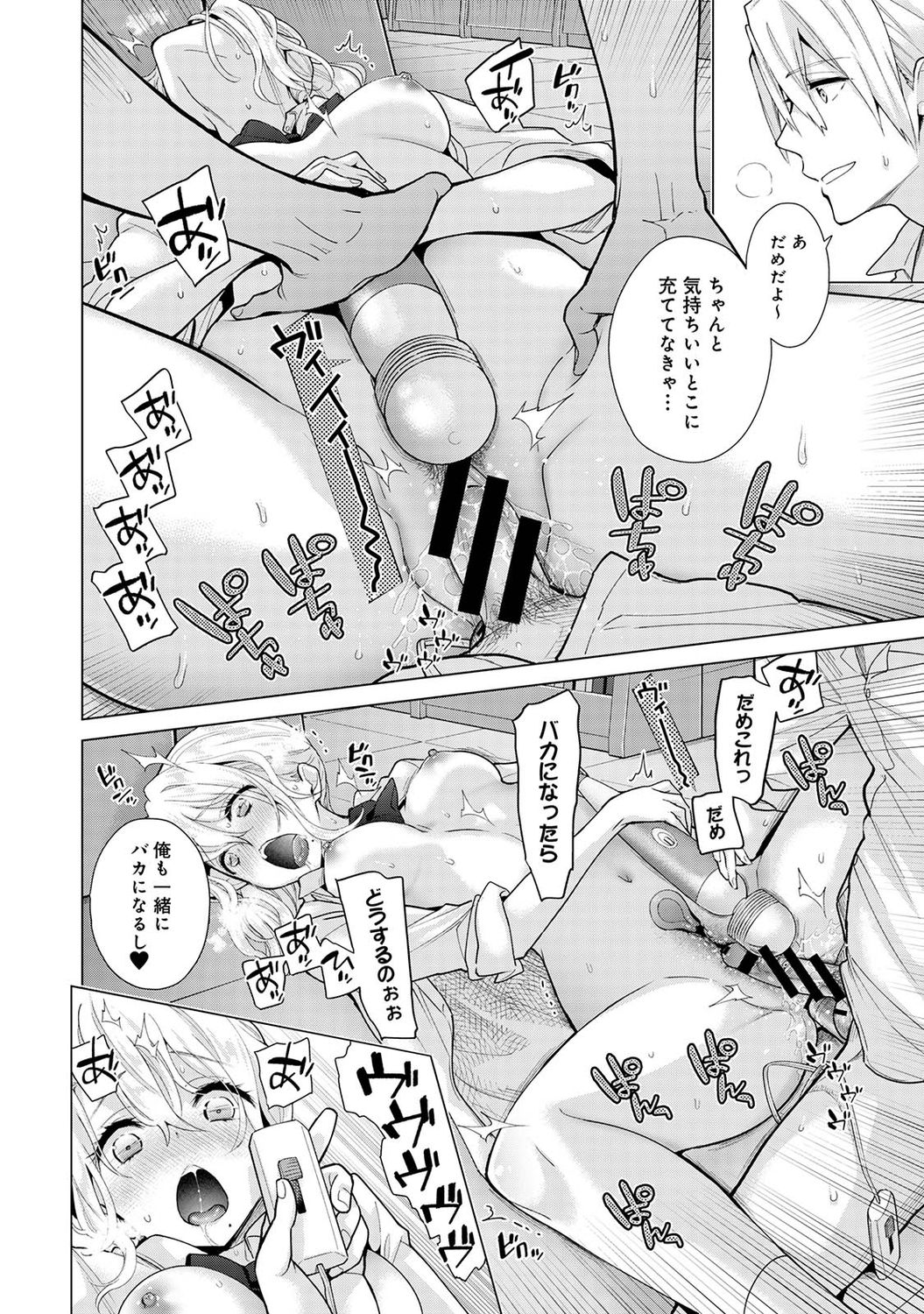 アナンガ・ランガ Vol. 74
