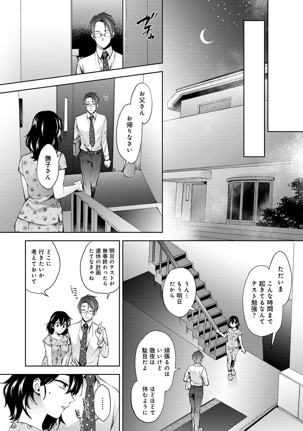 アナンガ・ランガ Vol. 74
