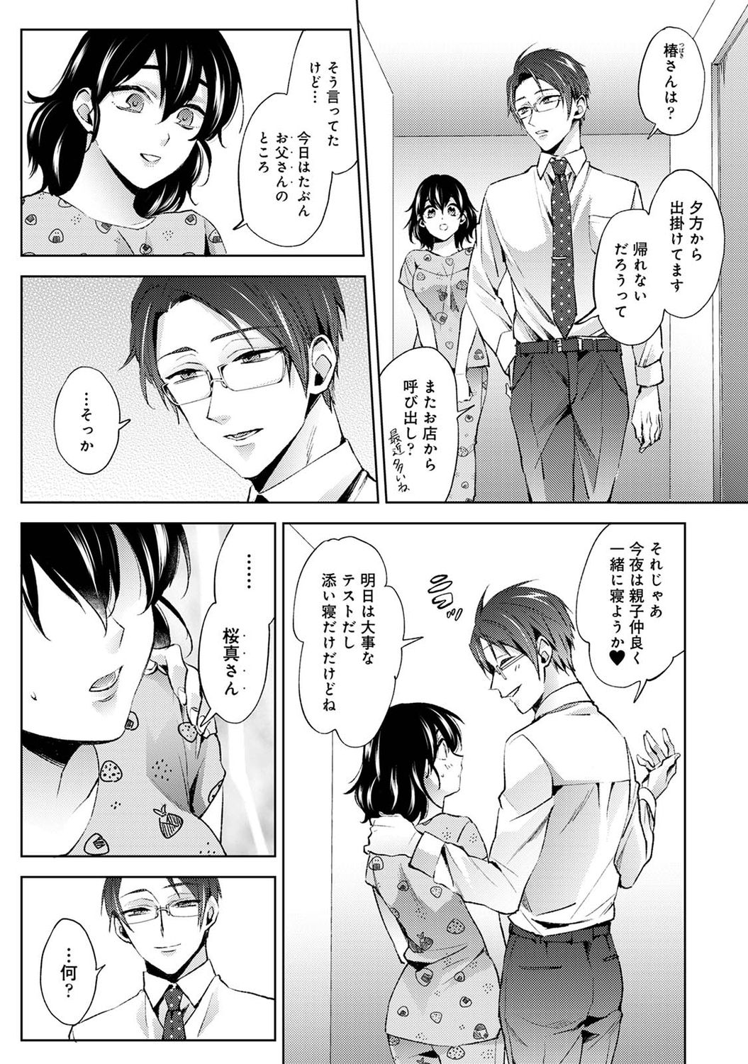 アナンガ・ランガ Vol. 74