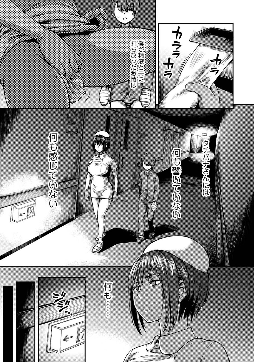 アナンガ・ランガ Vol. 74
