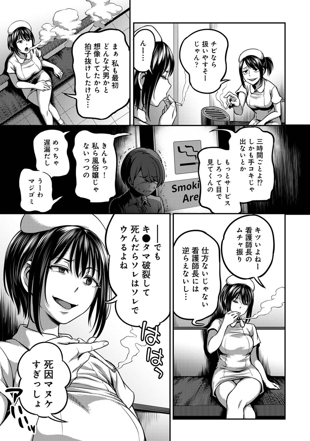 アナンガ・ランガ Vol. 74