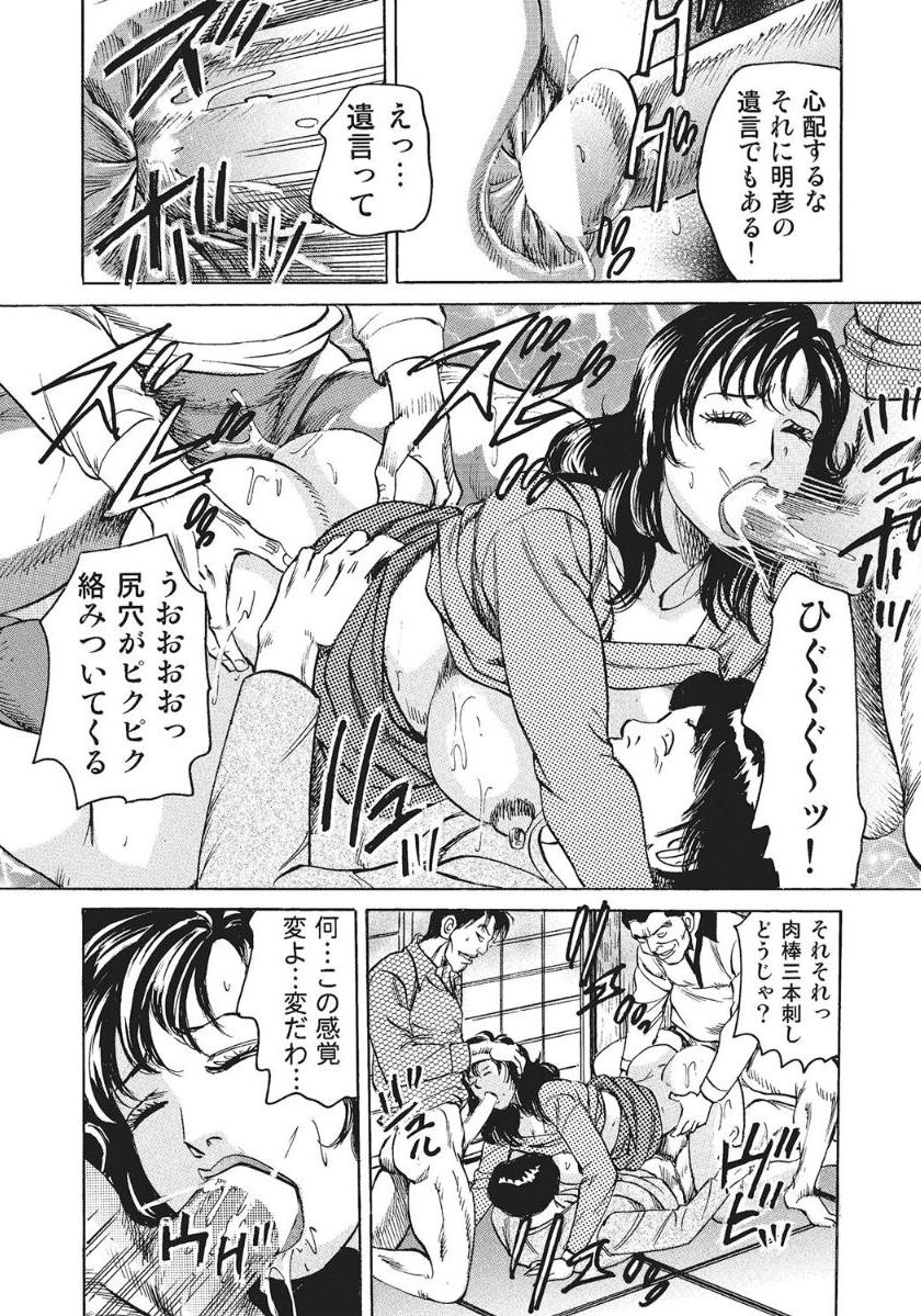 [みずしま聖]未亡人由美子の性体験