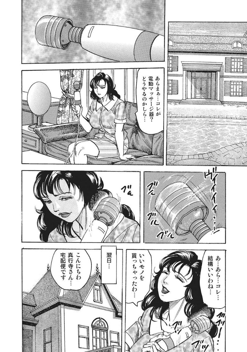 [みずしま聖]セレブ主婦の熱い性欲