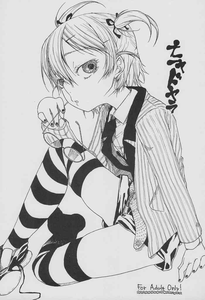 (C69) [有歯女陰 (廣田眞胤)] ナニャドヤラ (よろず)