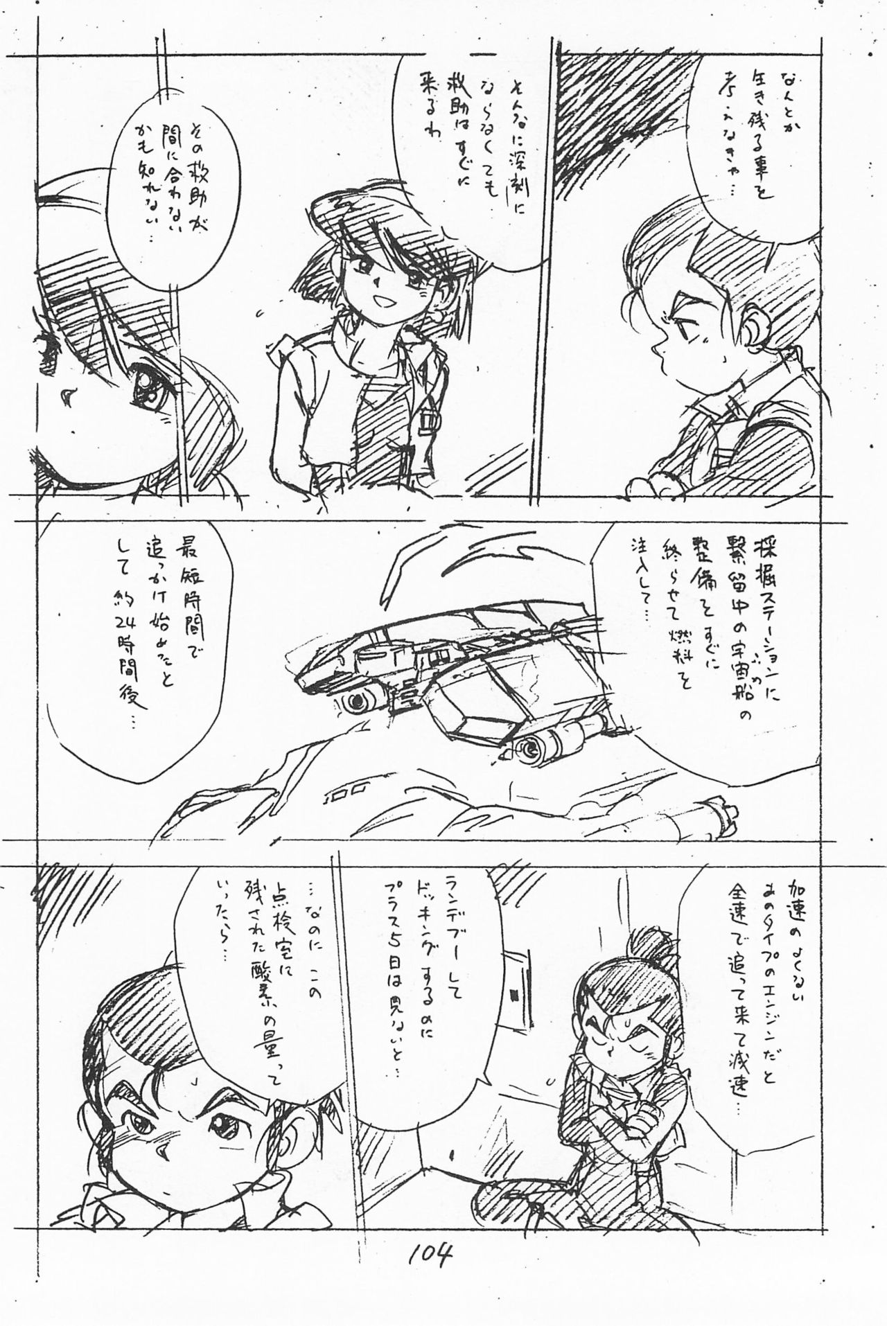 (C49) [新世界壮健社 (あさりよしとお)] がっぽん合本 (よろず)