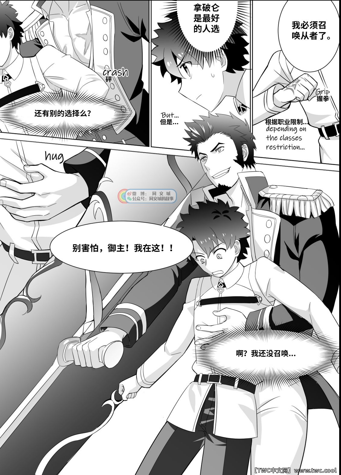 [Jtu] Ready to conquer (Fate Grand Order) [Chinese] [中国翻訳] [同文城]