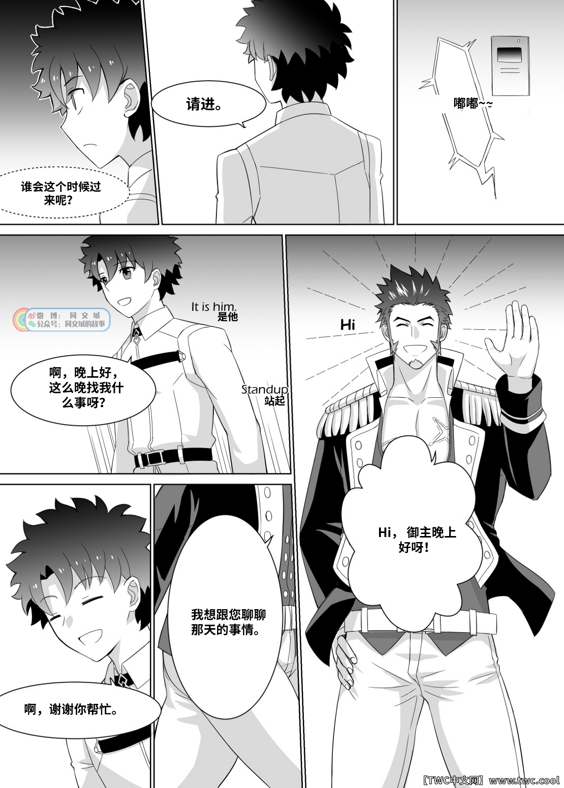 [Jtu] Ready to conquer (Fate Grand Order) [Chinese] [中国翻訳] [同文城]