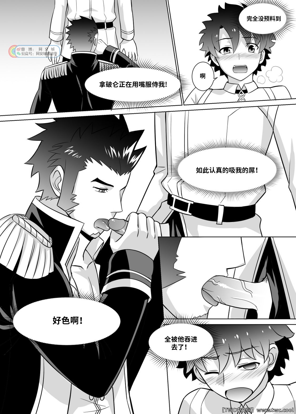 [Jtu] Ready to conquer (Fate Grand Order) [Chinese] [中国翻訳] [同文城]