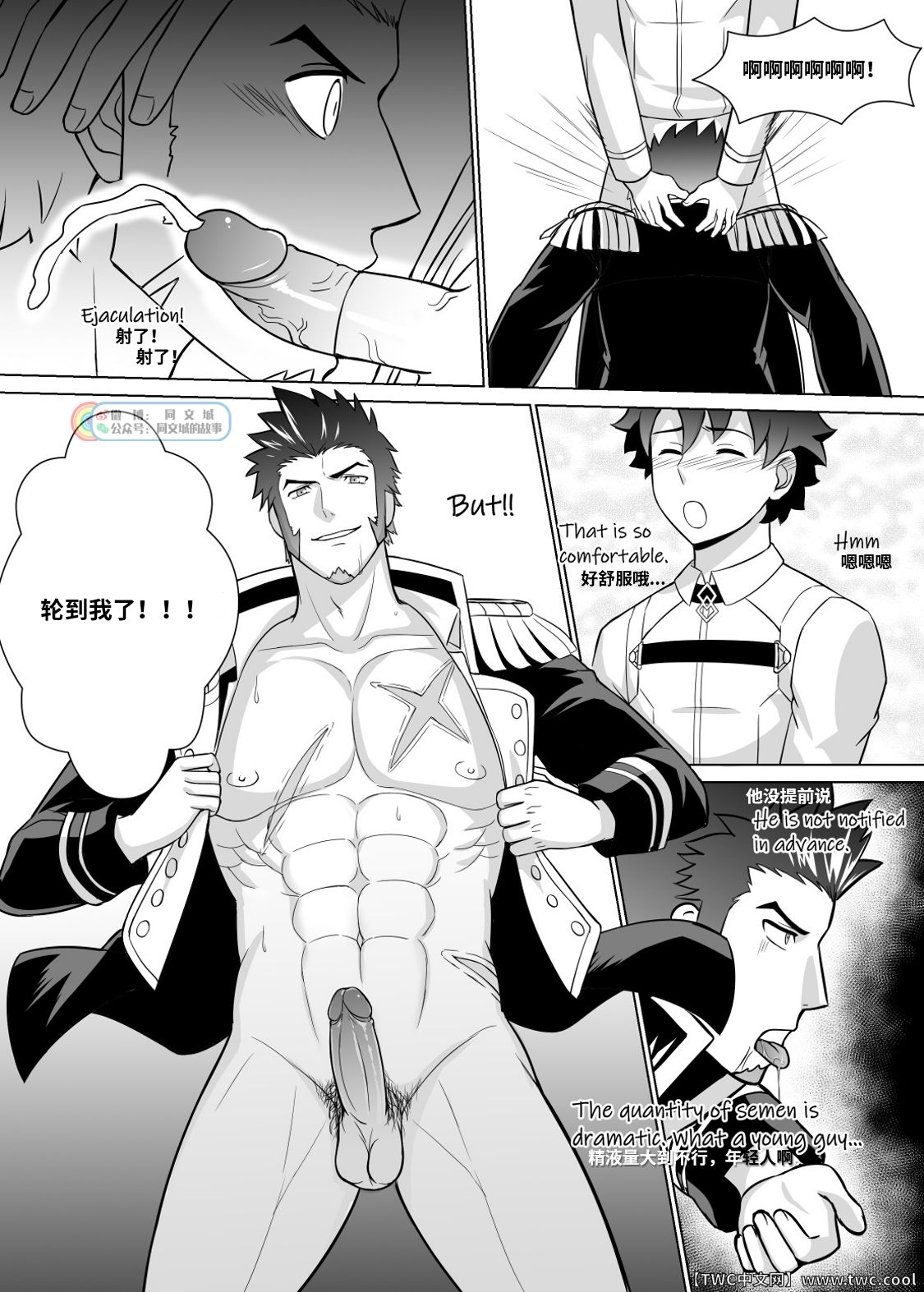 [Jtu] Ready to conquer (Fate Grand Order) [Chinese] [中国翻訳] [同文城]