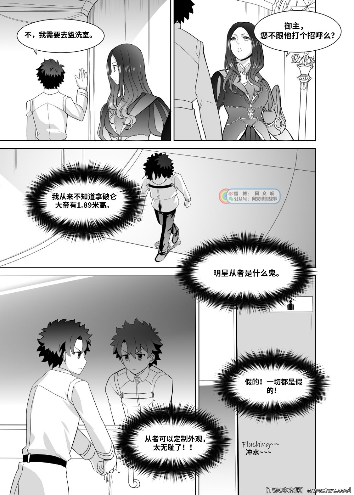 [Jtu] Ready to conquer (Fate Grand Order) [Chinese] [中国翻訳] [同文城]