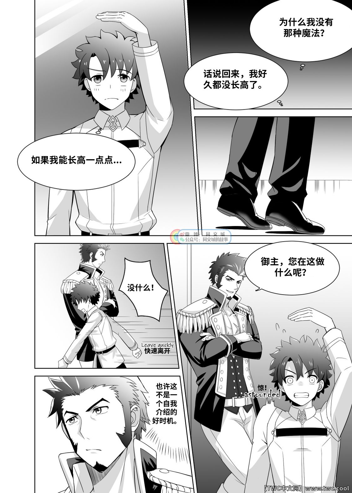 [Jtu] Ready to conquer (Fate Grand Order) [Chinese] [中国翻訳] [同文城]