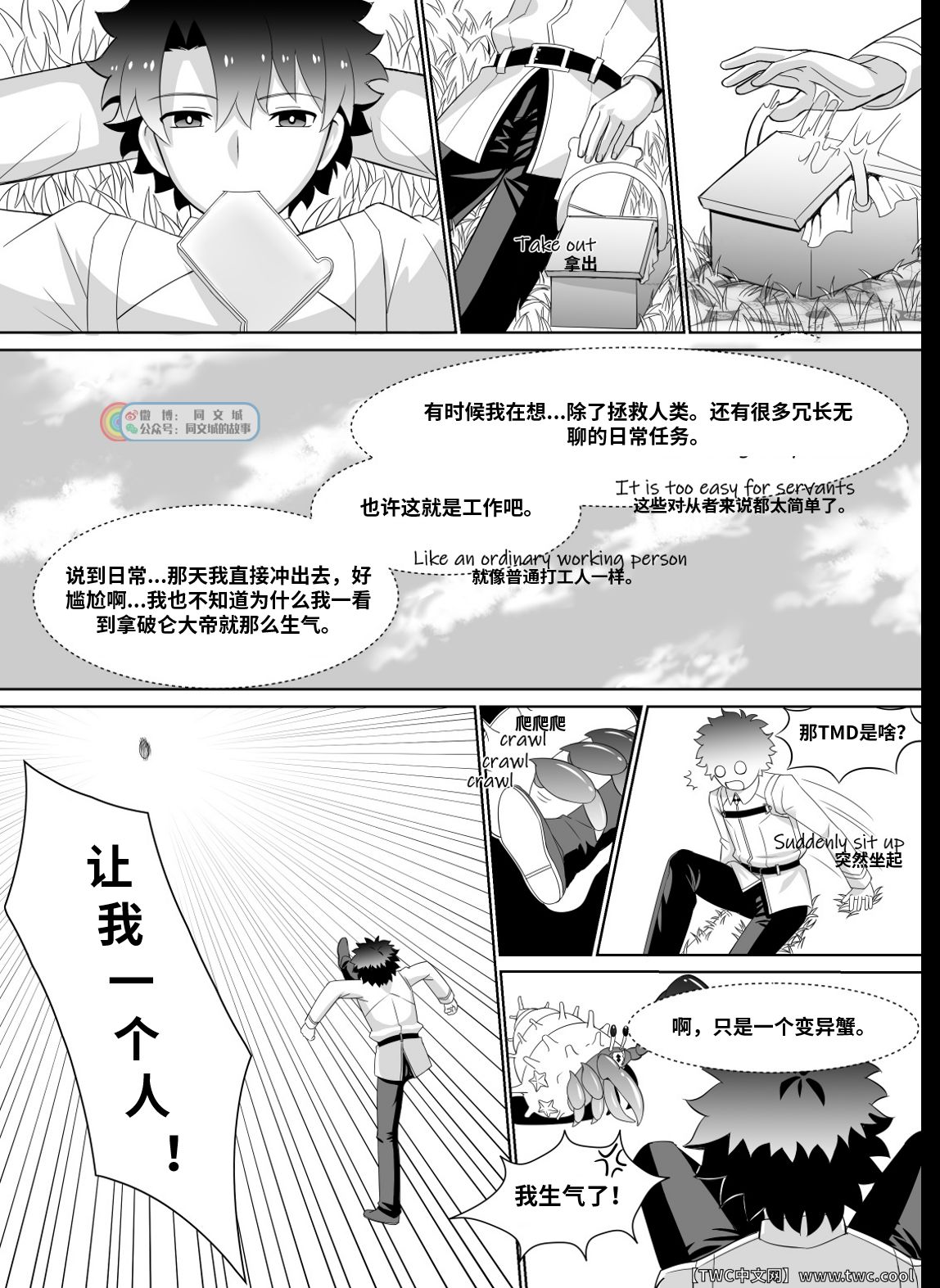 [Jtu] Ready to conquer (Fate Grand Order) [Chinese] [中国翻訳] [同文城]