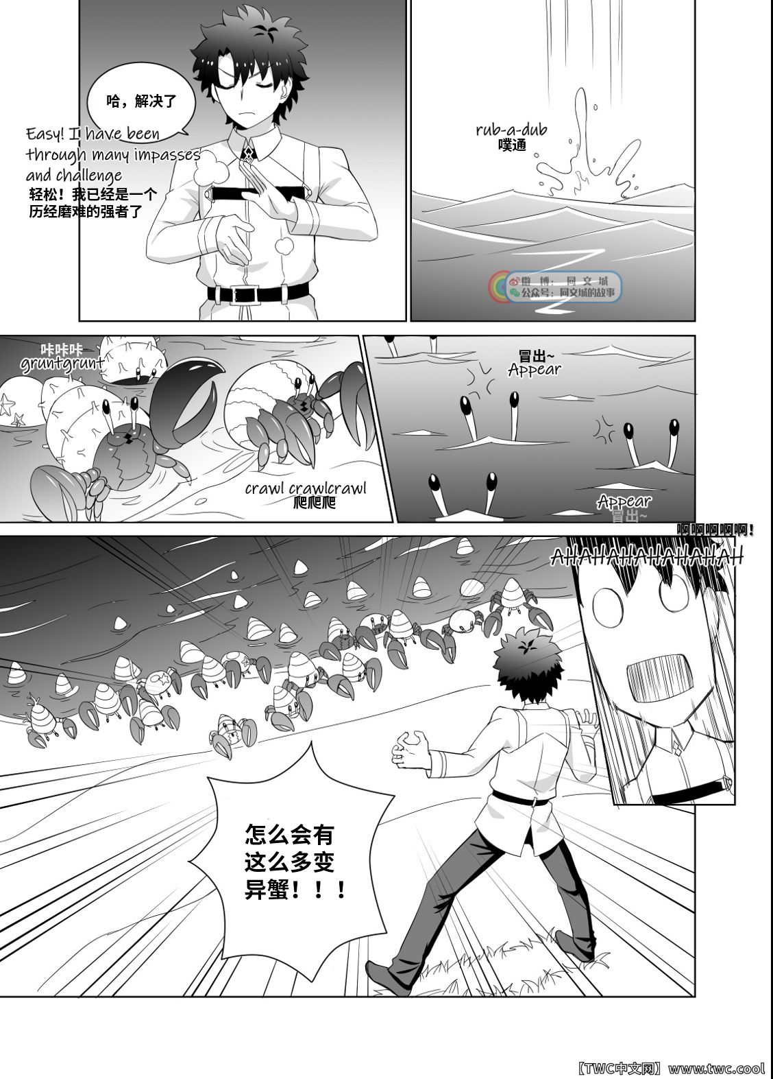 [Jtu] Ready to conquer (Fate Grand Order) [Chinese] [中国翻訳] [同文城]