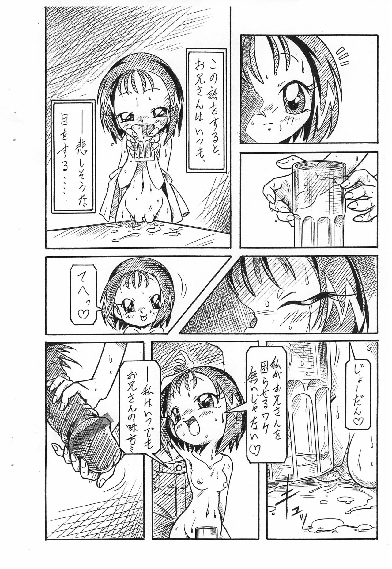 (サンクリ29) [ひざつき泣き出し堂 (歩き目です)] ΣΦΙΓΞの問う前に・・・ (おジャ魔女どれみ)