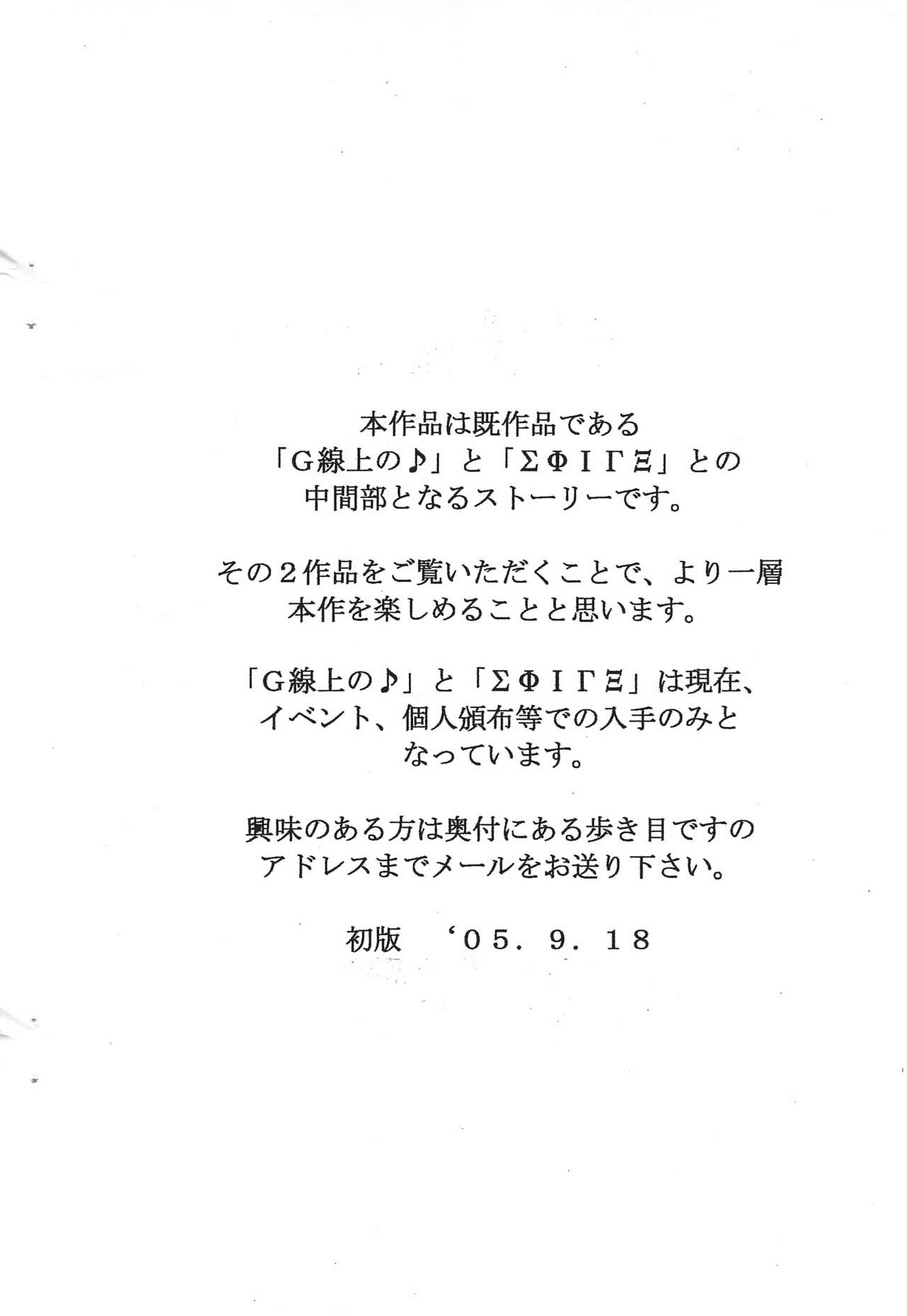 (サンクリ29) [ひざつき泣き出し堂 (歩き目です)] ΣΦΙΓΞの問う前に・・・ (おジャ魔女どれみ)