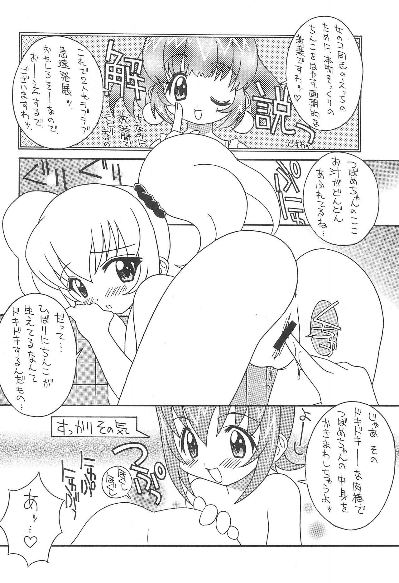 (Cレヴォ26) [さーくるLEO-CIRCLE (ししまるけんや)] そこだ忍法幼児体型の術 2nd (よろず)