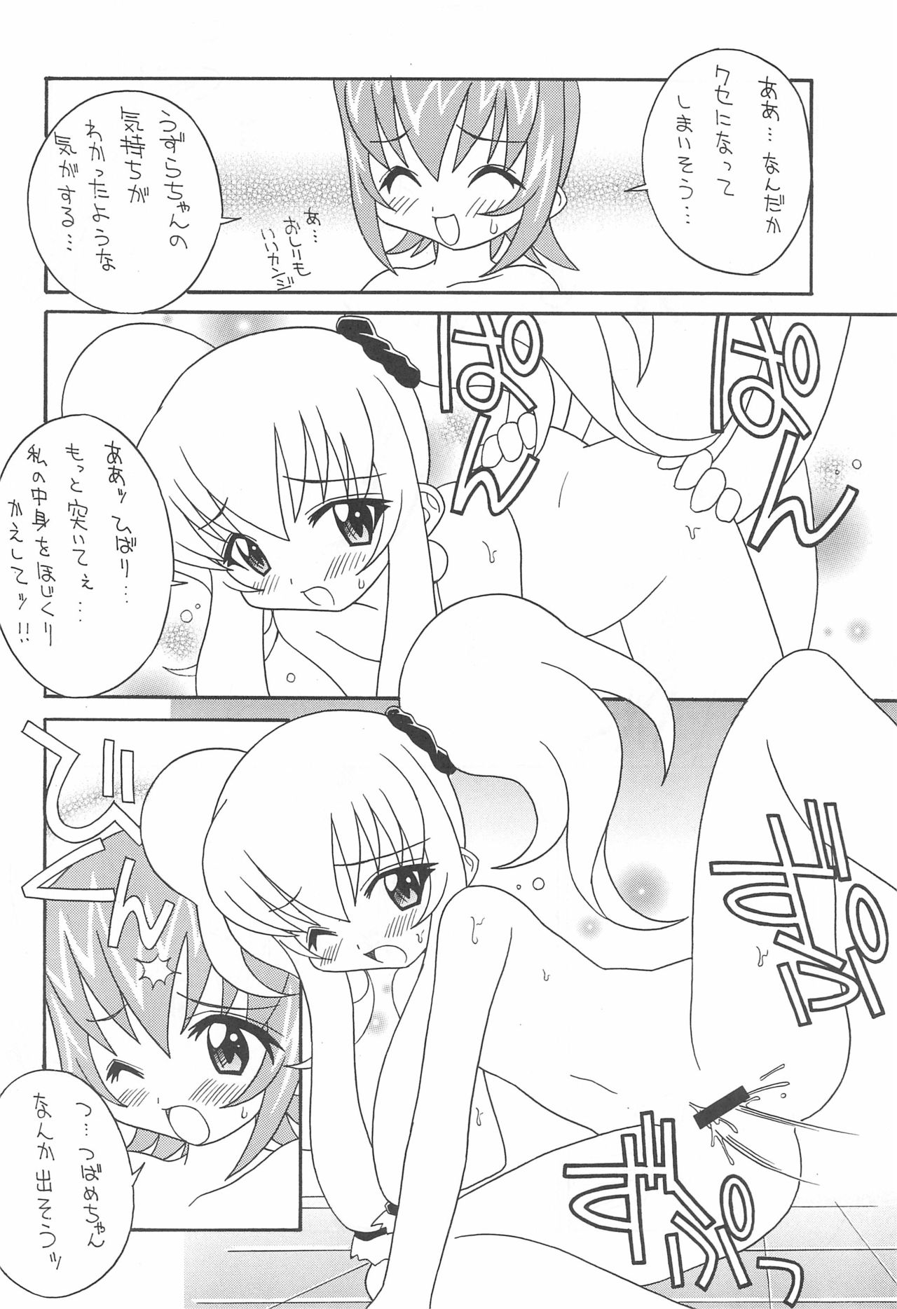 (Cレヴォ26) [さーくるLEO-CIRCLE (ししまるけんや)] そこだ忍法幼児体型の術 2nd (よろず)