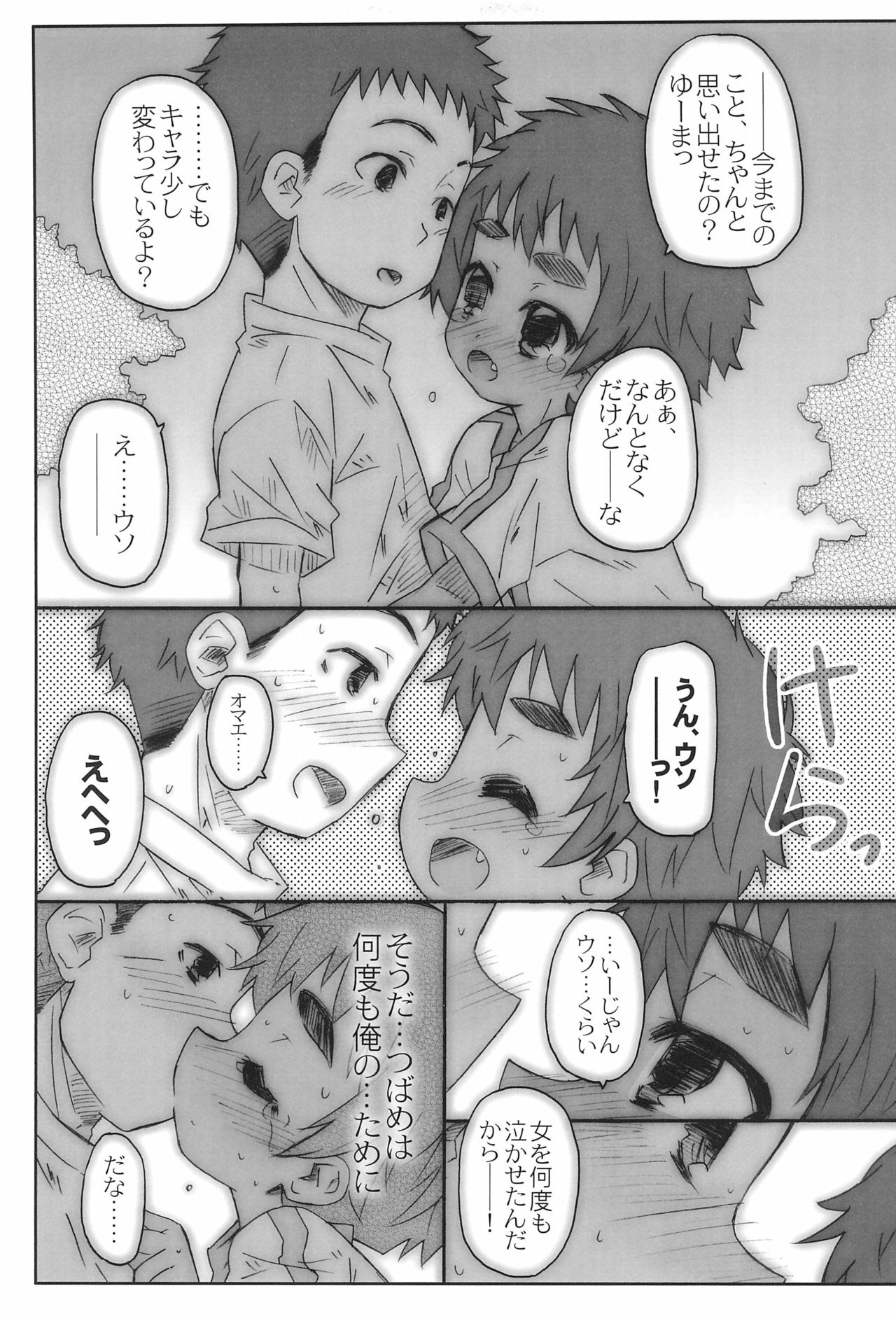 (COMIC1☆06) [シモボード (シモさん)] 放課後ヒットパレード