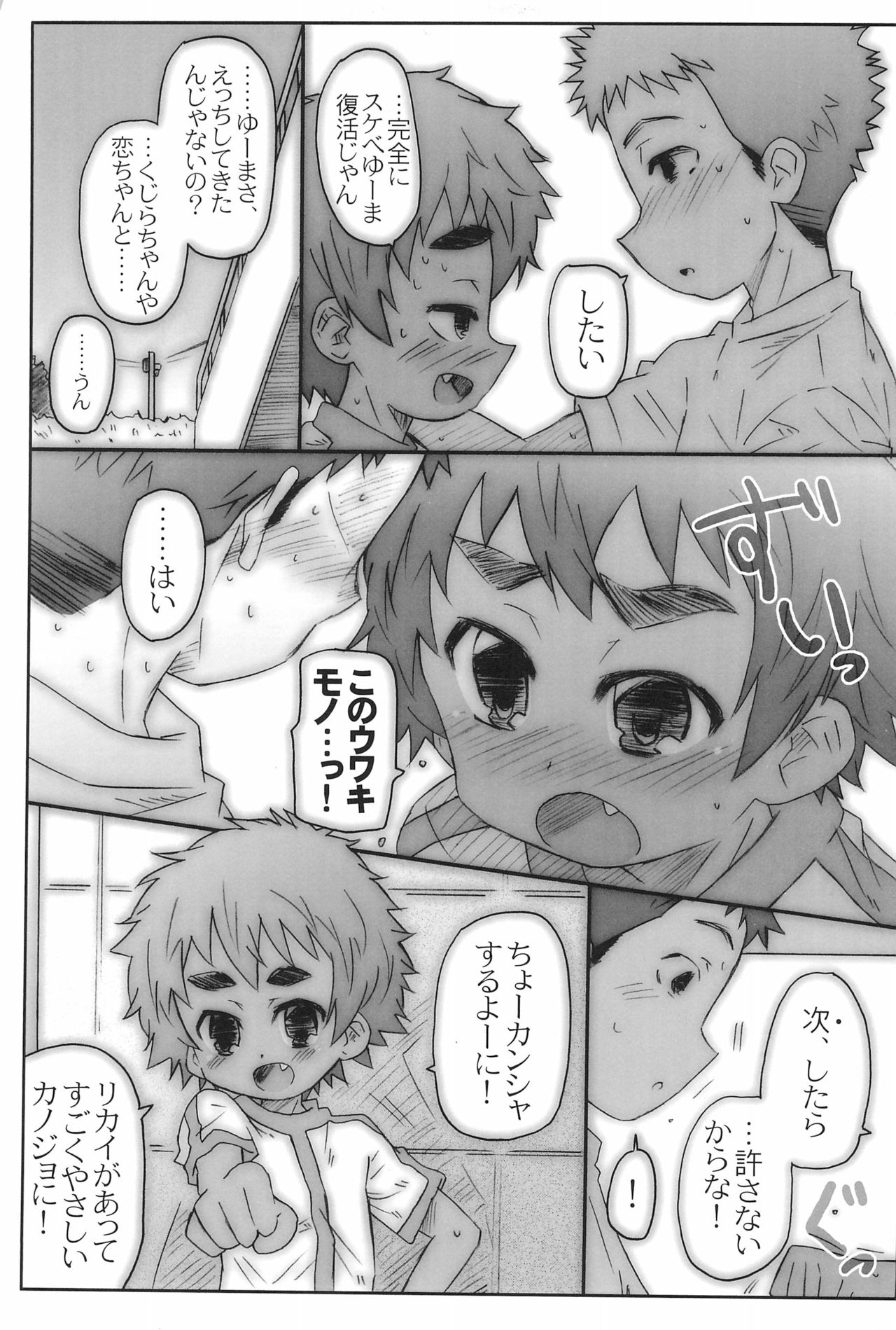 (COMIC1☆06) [シモボード (シモさん)] 放課後ヒットパレード