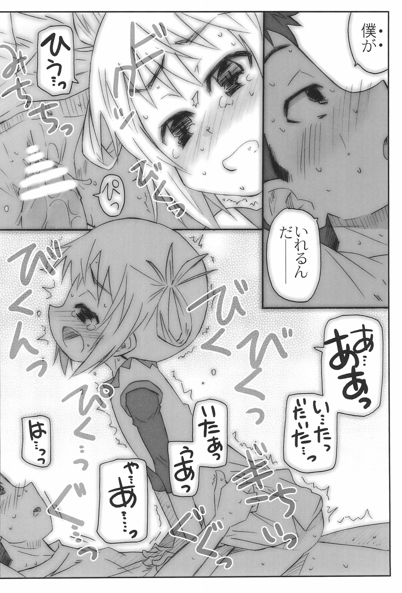 (COMIC1☆06) [シモボード (シモさん)] 放課後ヒットパレード