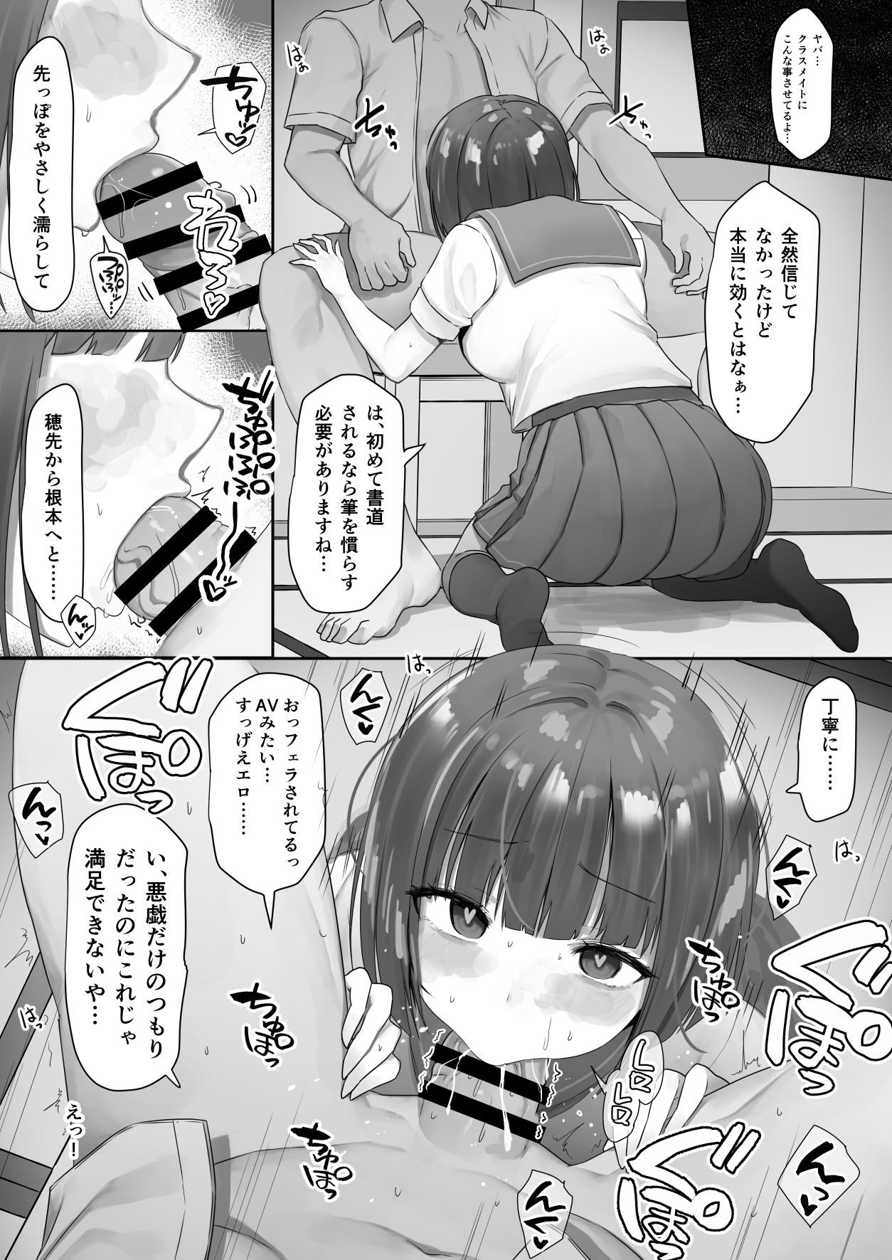 [B-銀河] 二年ぶり漫画練習 書道部ちゃん全編