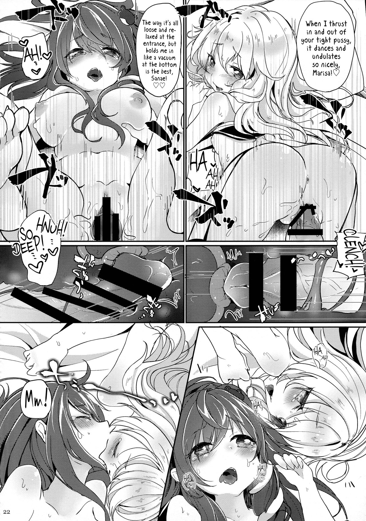 (C86) [毛玉牛乳 (けだま)] すわっ!! ぴんぐ (東方Project) [英訳]